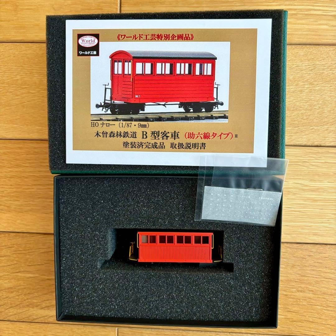 ワールド工芸特別企画品 木曾森林鉄道 HOナロー B型客車 助六線